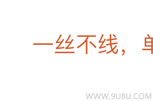 一絲不線,單木不林