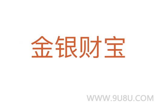金銀財寶