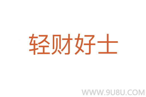 輕財好士
