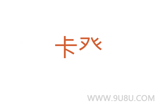 卡癶
