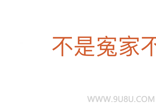 不是寃家不聚頭