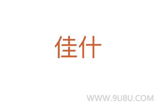 佳什