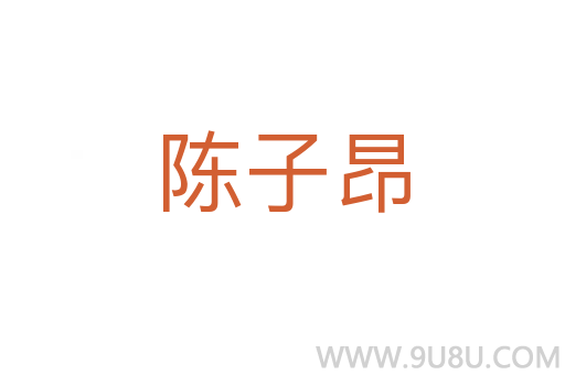 陳子昂