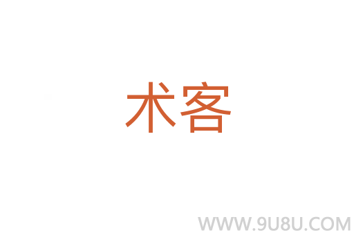 術(shù)客