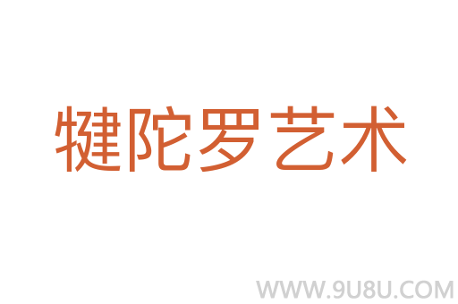 犍陀羅藝術(shù)