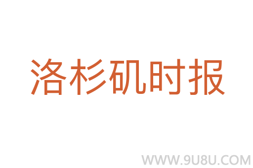 洛杉磯時報