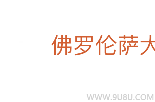 佛羅倫薩大教堂