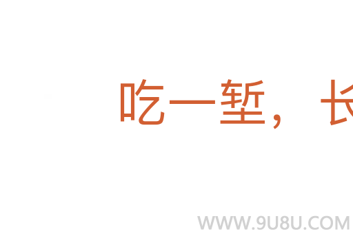 吃一塹，長一智
