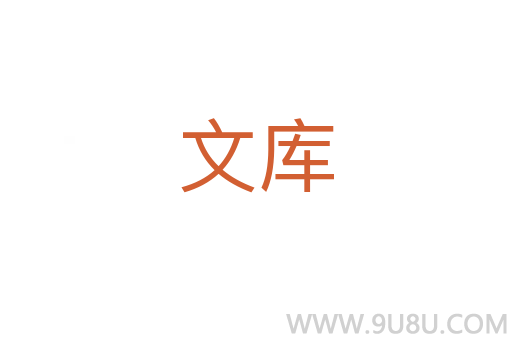 文庫