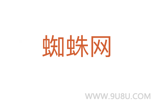 蜘蛛網