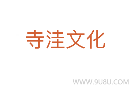 寺洼文化