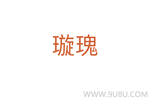 璇瑰