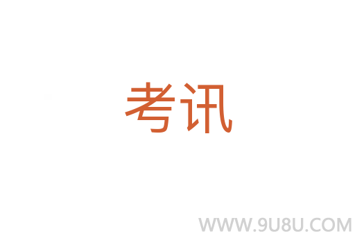 考訊