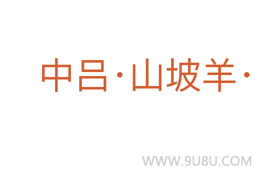 中呂·山坡羊·潼關懷古