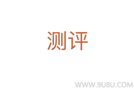 測(cè)評(píng)