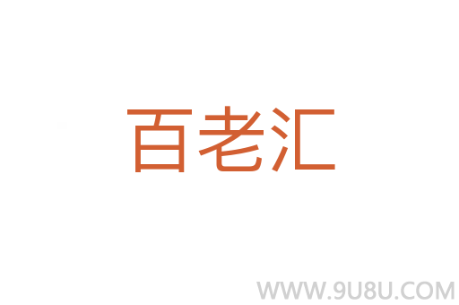 百老匯