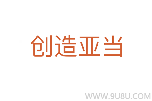 創造亞當