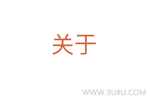 關于