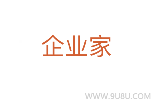 企業家