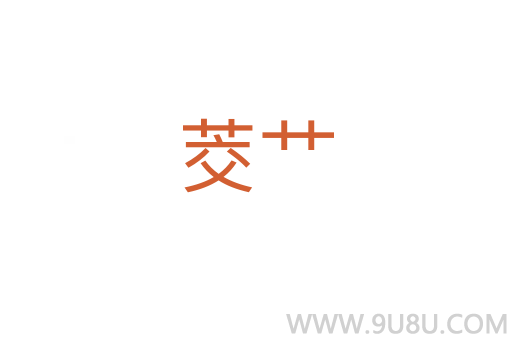 茭艸