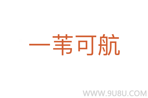 一葦可航