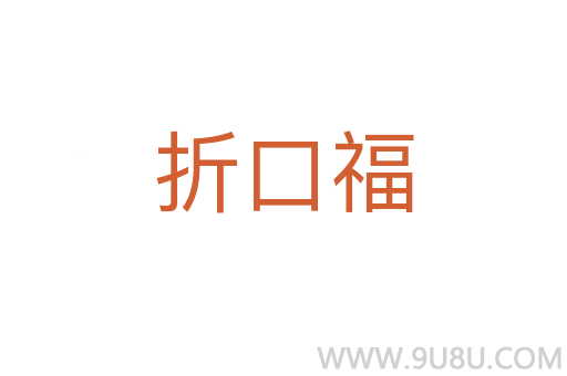 折口福