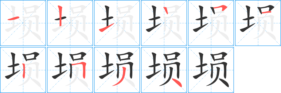 塤的筆順?lè)植窖菔?>
					
                    <hr />
                    <h2>塤的基本信息</h2>
                    <div   id=