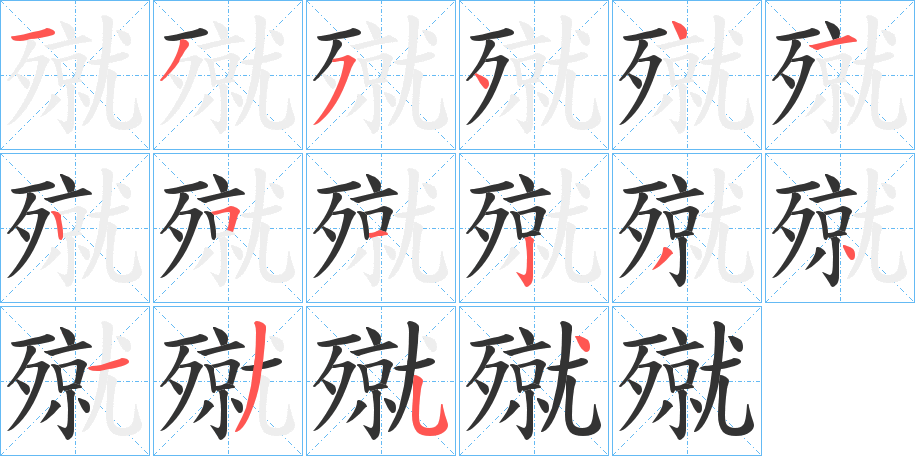 殧?shù)墓P順?lè)植窖菔?>
					
                    <hr />
                    <h2>殧?shù)幕拘畔?/h2>
                    <div   id=